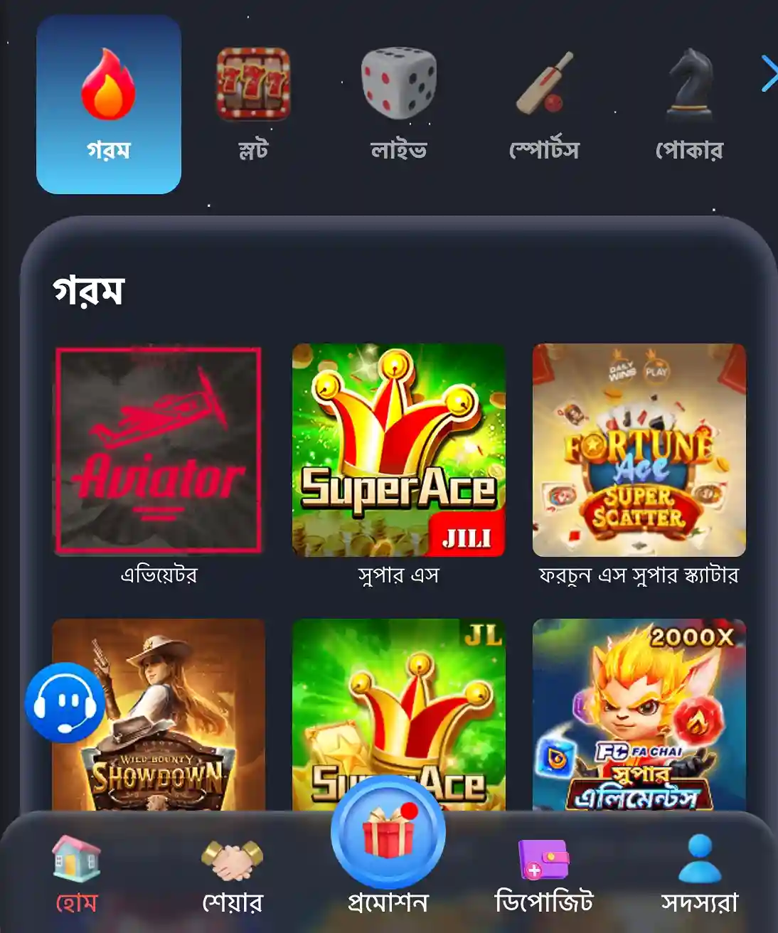 EX66 App Download