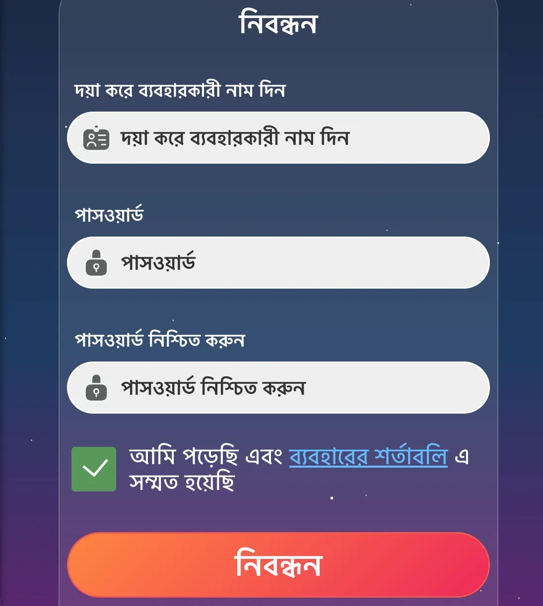 Register on EX66